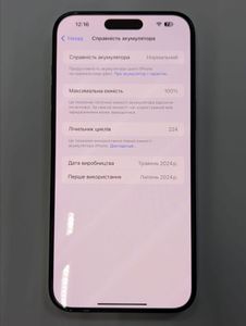 Б/в Мобільний телефон Apple iphone 15 pro max 256gb 01-200802658
