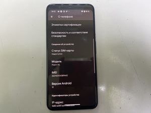Б/в Мобільний телефон Google pixel 4 xl 6/64gb 01-200826056