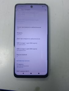 Б/у Мобильный телефон Motorola g14 4/128gb 01-200836763