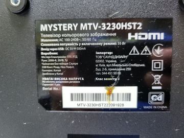 Б/в Телевізор Mystery mtv-3230hst2 01-200855427