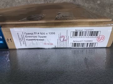 Б/в Рушникосушарка Laris гранд п14 е 500х1200 01-200881384