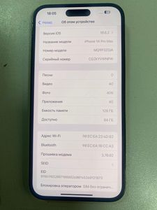 Б/у Мобільний телефон Apple iphone 14 pro max 128gb 01-200887186