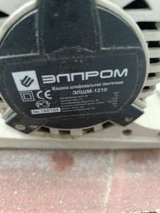 Б/у Ленточная шлифмашина Элпром элшм-1210 01-200890194