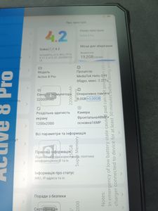 Б/в Планшет Blackview active 8 pro 8/256gb lte 01-200906225