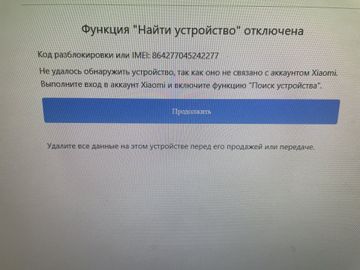 Б/в Мобільний телефон Xiaomi redmi note 5 3/32gb 01-200919715