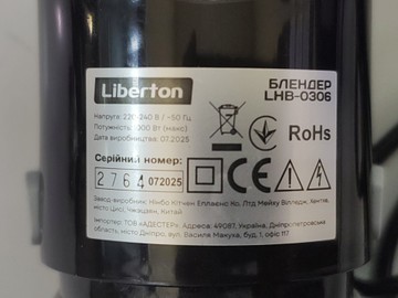 Б/у Блендер Liberton lhb-0306 01-200927912