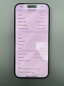 Б/в Мобільний телефон Apple iphone 16 pro max 512gb 01-200922532
