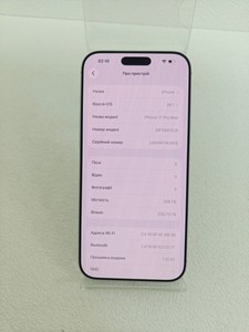 Б/в Мобільний телефон Apple iphone 17 pro max 256gb 01-200956573