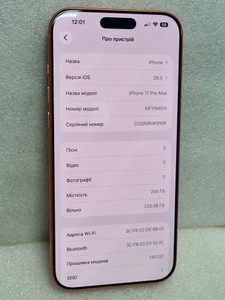 Б/в Мобільний телефон Apple iphone 17 pro max 256gb 01-200966401