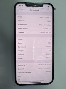Б/у Мобільний телефон Apple iphone 12 pro max 256gb 01-200995080