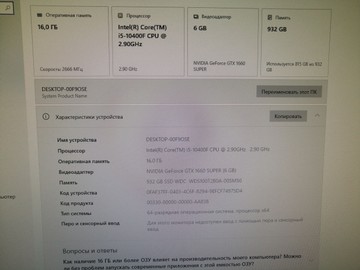 Б/в Системний блок Пк intel core i5-10400f/ram 16 gb/hdd відсутній/ssd 1000 gb/nvidia gtx 1660 super (geforce) 6gb gddr6 1 01-201007840