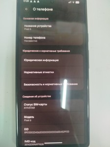 Б/в Мобільний телефон Google pixel 6 8/128gb 01-201024077