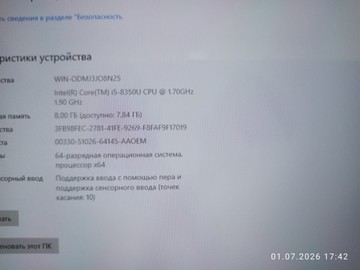 Б/в Ноутбук Lenovo 13/core i5 8350u ddr4/8gb ddr4/hdd *відсутній/ssd 256 gb/*інтегрована 01-201056475