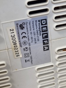 Б/в М'ясорубка Delfa dmg-2130 01-201070703