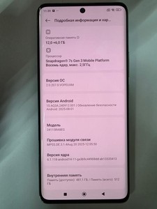 Б/в Мобільний телефон Xiaomi redmi note 14 pro+ 5g 12/512gb 01-201078570
