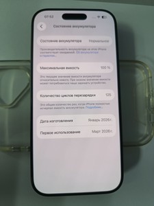 Б/в Мобільний телефон Apple iphone 17 256gb 01-201101507