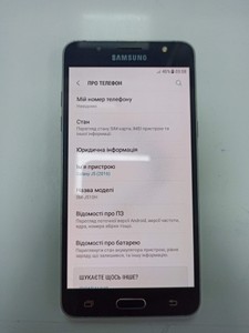 Б/в Мобільний телефон Samsung galaxy j5 j500h 01-201116679
