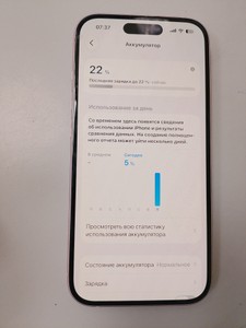 Б/в Мобільний телефон Apple iphone 15 128gb 01-201122537