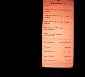 Б/в Мобільний телефон Blackview bv9300 pro 8/256gb 01-201154515