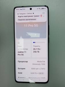 Б/в Мобільний телефон Realme 11 pro 5g 8/256gb 01-201156857