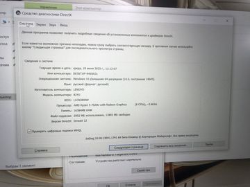 01-200541912: Lenovo екр. 15,6/ AMD Ryzen 7 7520u 2,8ghz/ ram16gb/ ssd512gb/amd radeon 610m