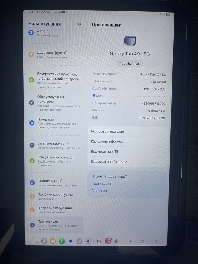 Samsung galaxy tab a9+ 4/64gb 5g