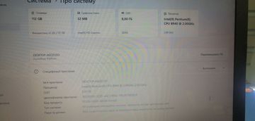 01-200780487: Lenovo 15/pentium b940 ddr3/8gb ddr3/hdd *відсутній/ssd 120 gb/*інтегрована