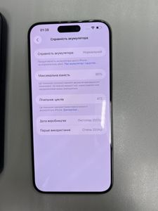 01-200794548: Apple iphone 15 pro max 256gb