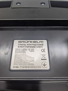 01-200741801: Grunhelm g1011