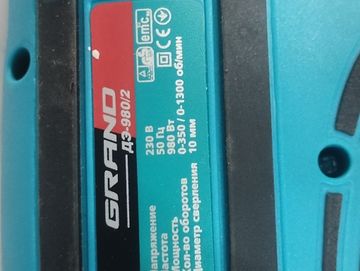 Б/в Шурупокрут Grand дэ-980/2 01-200802484