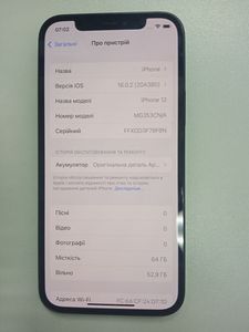Б/у Мобильний телефон Apple iphone 12 64gb 01-200811358