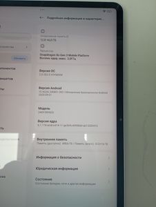 Б/в Планшет Xiaomi pad 7 pro 12/512gb 01-200828212