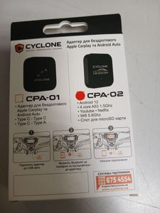 Б/у Carplay адаптер Cyclone cpa-02 01-200860017