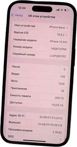 Б/в Мобільний телефон Apple iphone 14 pro 256gb 01-200838553