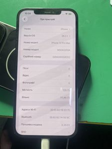 Б/в Мобільний телефон Apple iphone 12 pro max 128gb 01-200881746