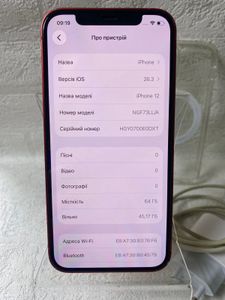 Б/у Мобільний телефон Apple iphone 12 64gb 01-200883571