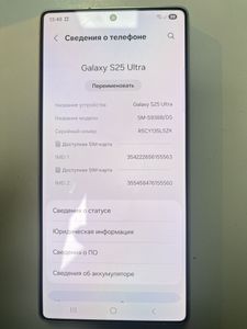 Б/в Мобільний телефон Samsung galaxy s25 ultra 12/256gb 01-200905661