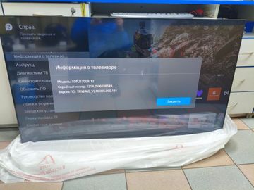 Б/в Телевізор Philips 55pus7009/12 01-200909191