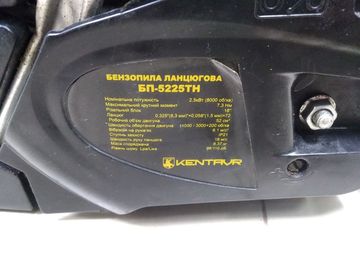 Б/в Пила ланцюгова Кентавр бп-5225тн 01-200916226
