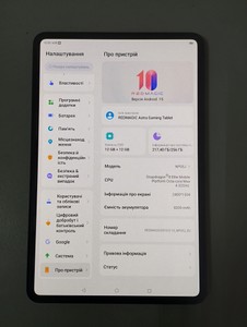 Б/в Планшет Zte redmagic astra gaming tablet 12/256gb 01-200927216