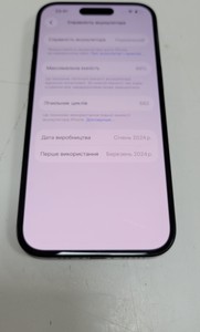 Б/у Мобільний телефон Apple iphone 15 128gb 01-200918497