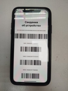Б/в Мобільний телефон Apple iphone xr 128gb 01-200964324