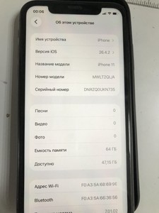 Б/в Мобільний телефон Apple iphone 11 64gb 01-200968470