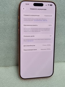 Б/в Мобільний телефон Apple iphone 17 pro max 256gb 01-200966401