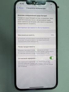 Б/у Мобільний телефон Apple iphone 12 pro max 256gb 01-200995080