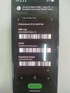 Б/в Мобільний телефон Google pixel 6 8/128gb 01-201024077