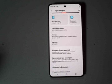 Б/в Мобільний телефон Motorola edge 70 12/512gb 01-201031744