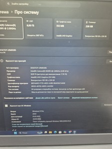 Pixus 15/celeron n5095 ddr4/8gb ddr4/hdd *відсутній/ssd 256 gb/*інтегрована
