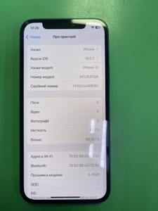 Б/в Мобільний телефон Apple iphone 12 64gb 01-201075615