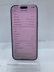 Б/в Мобільний телефон Apple iphone 16 pro max 256gb 01-201008453